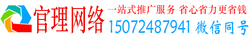 北关官理信息流开户